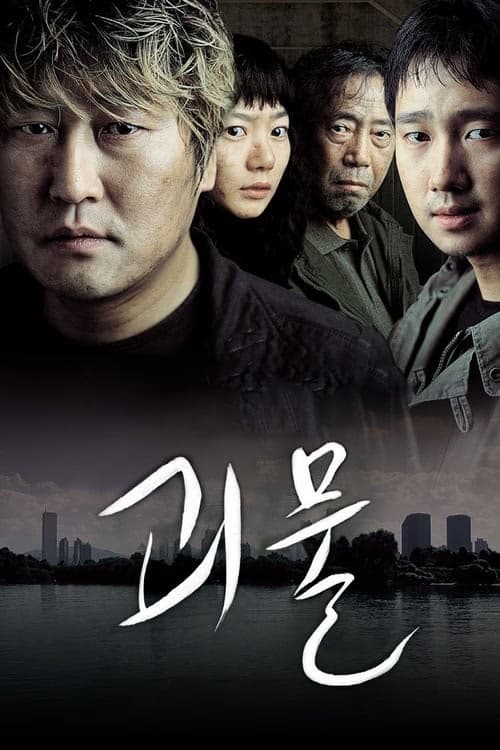 Yaratık izle