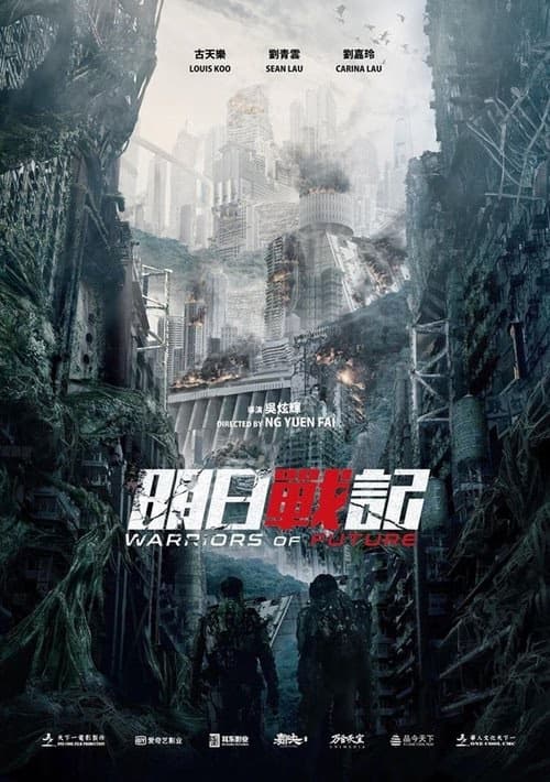 Yarının Savaşçıları izle