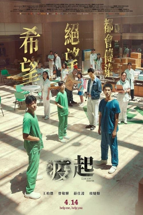 Yi qi izle