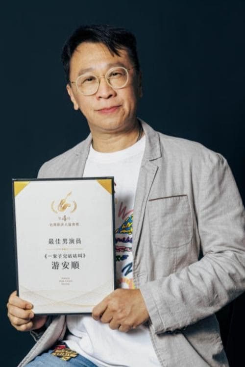 An-Shun Yu filmleri