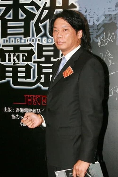 Dennis S.Y. Law