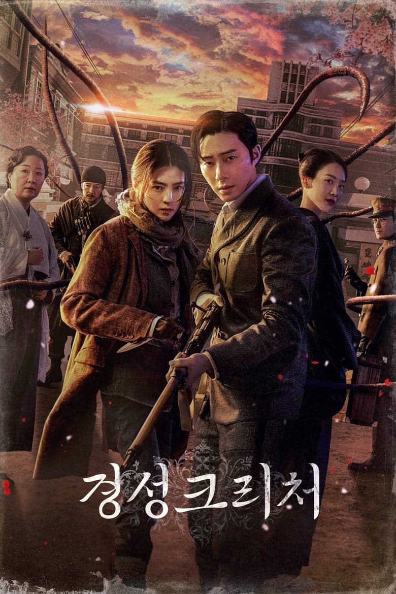 Gyeongseong Creature 1. Sezon Posteri
