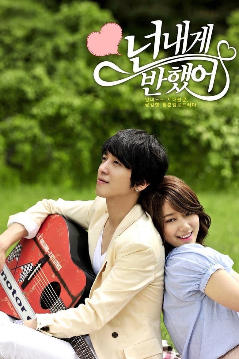 Heartstrings 1. Sezon Posteri