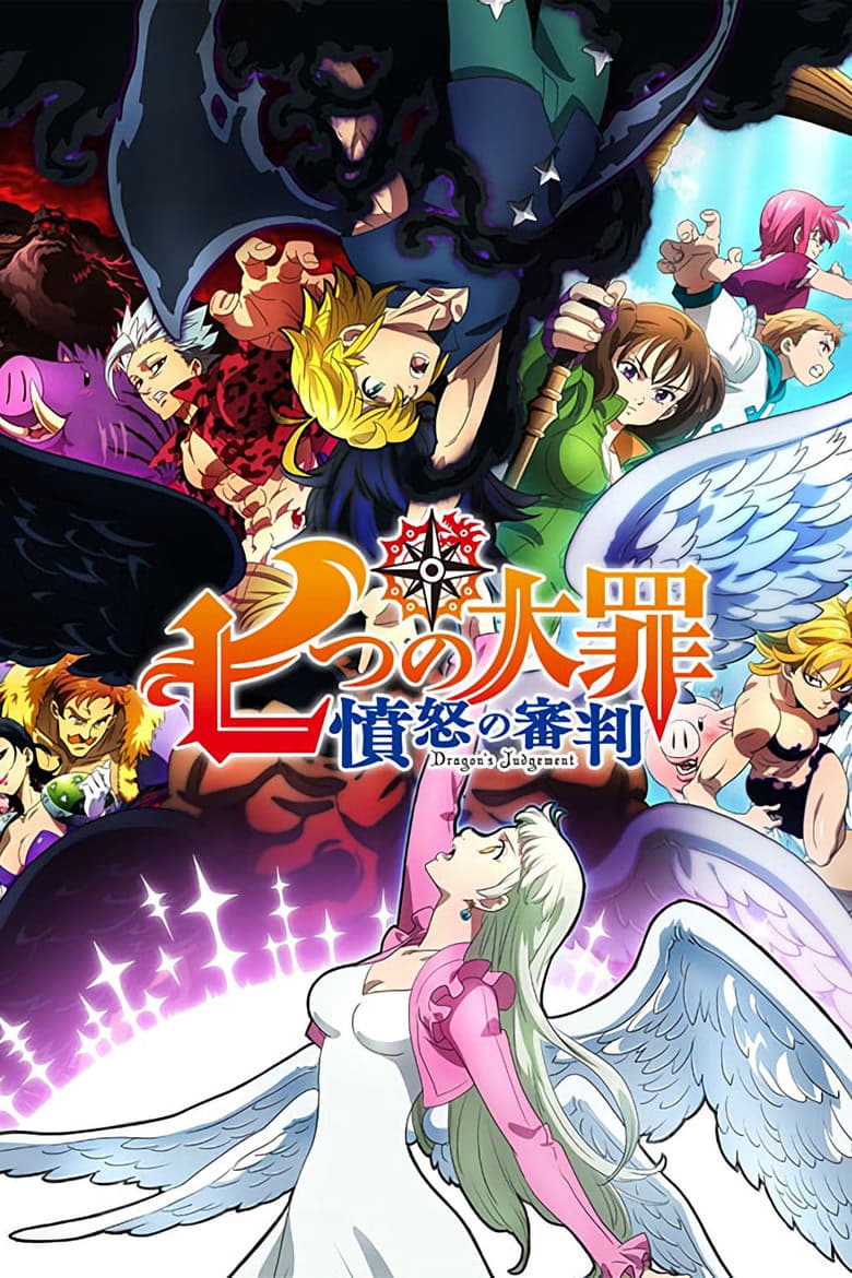 Nanatsu no Taizai 4. Sezon Posteri