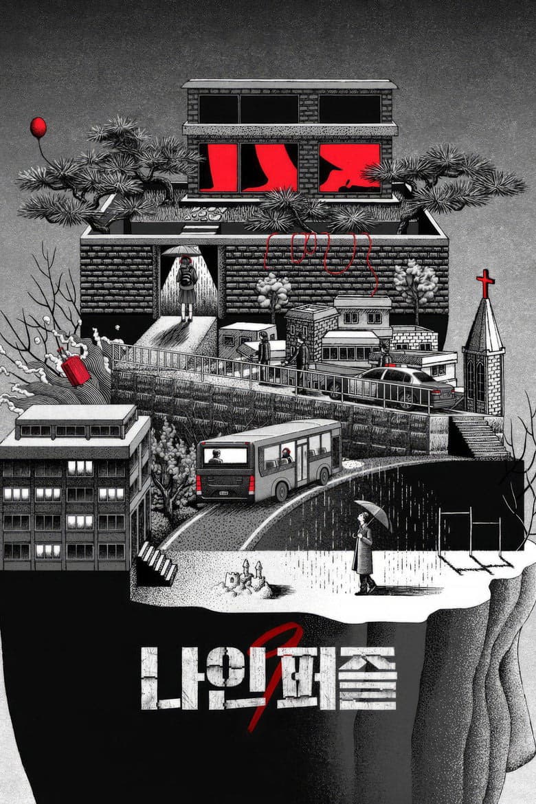Nine Puzzles 1. Sezon Posteri