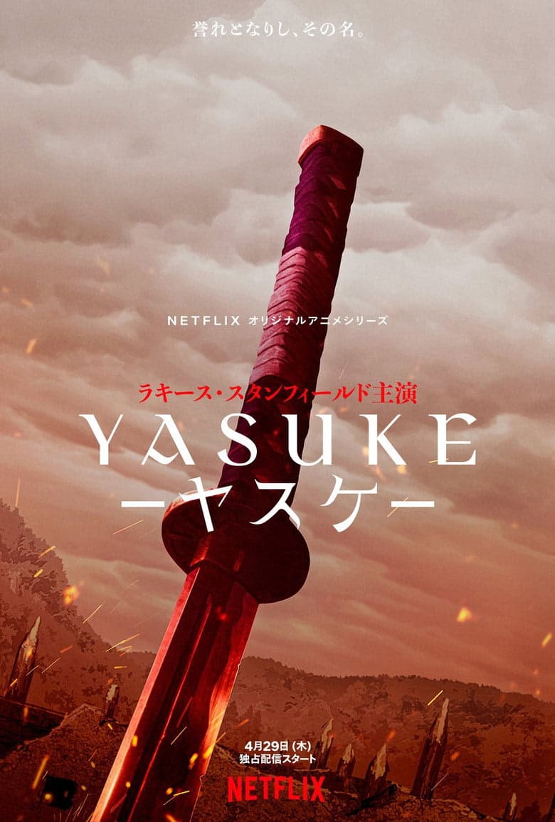 Yasuke 1. Sezon Posteri