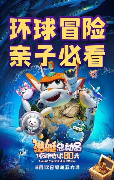 Harika Kanatlar: Dünya Turu izle