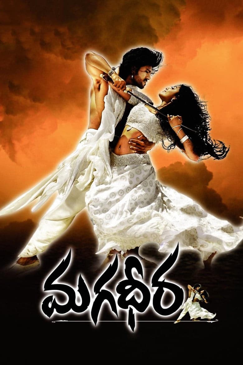 మగధీర izle