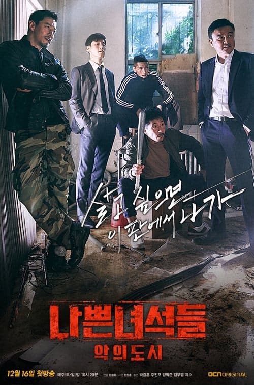 Bad Guys: Vile City izle