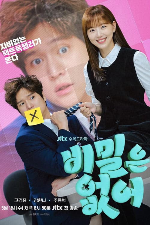 Frankly Speaking izle
