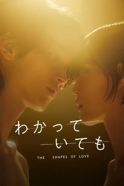 Nevertheless: The Shapes of Love izle