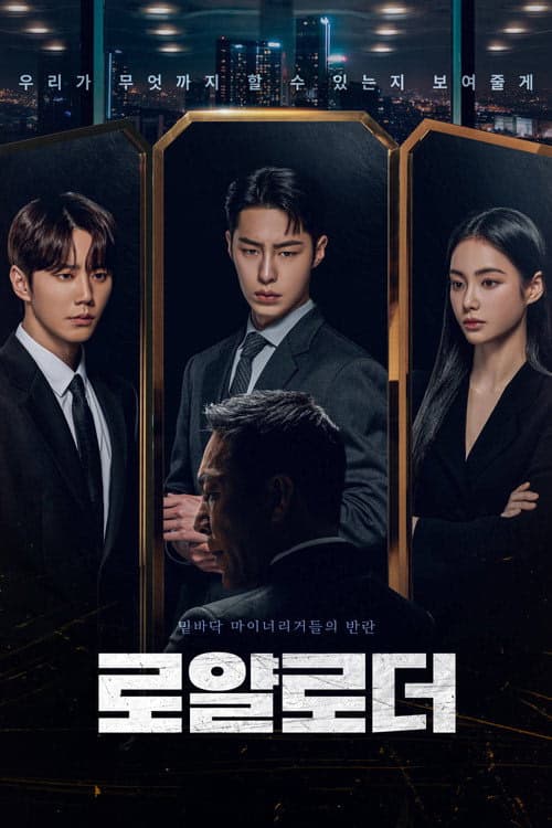 The Impossible Heir izle