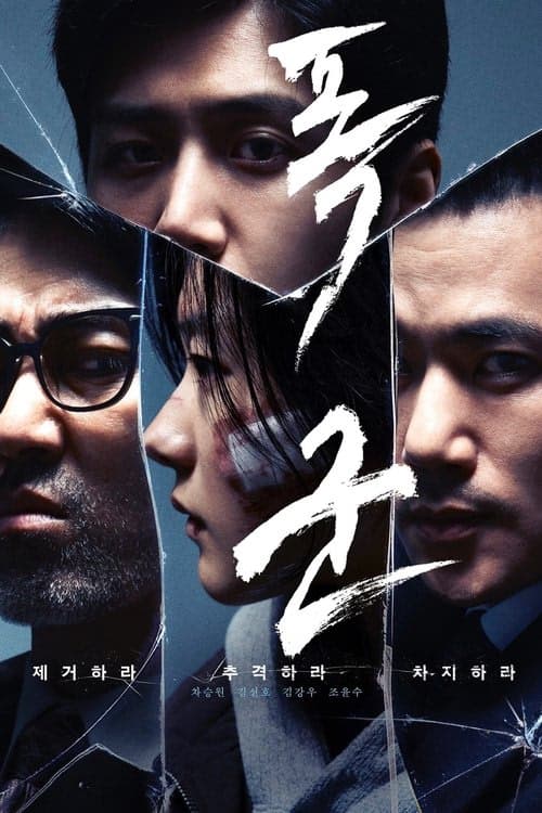 The Tyrant izle