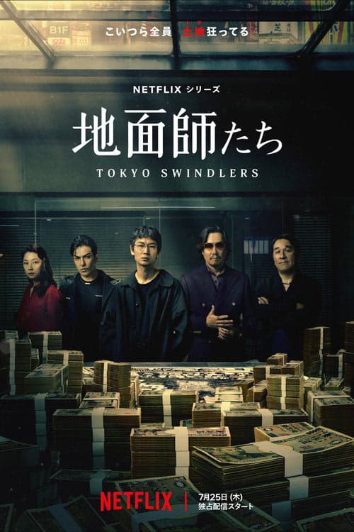 Tokyo Swindlers izle