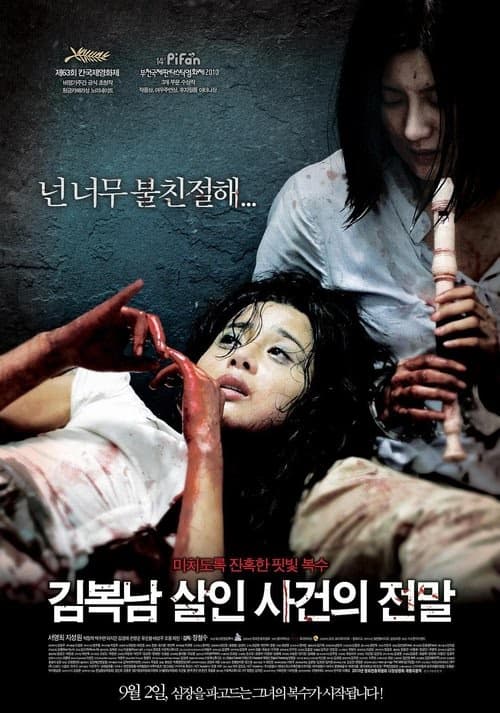 Cinnet izle