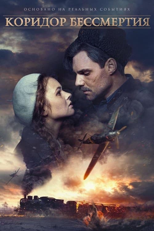 Convoy 48 The War Train izle