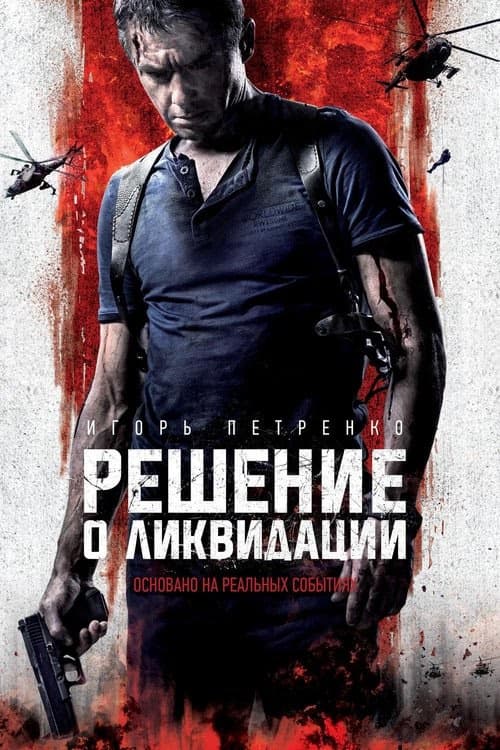 Decision: Liquidation izle