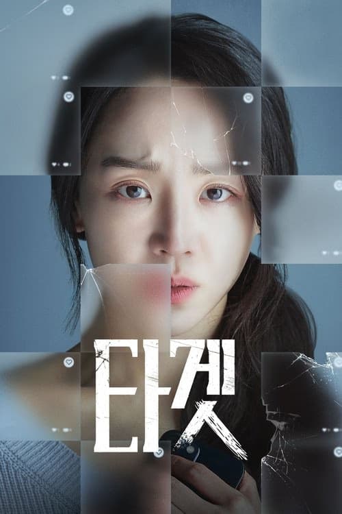 Don't Buy the Seller izle