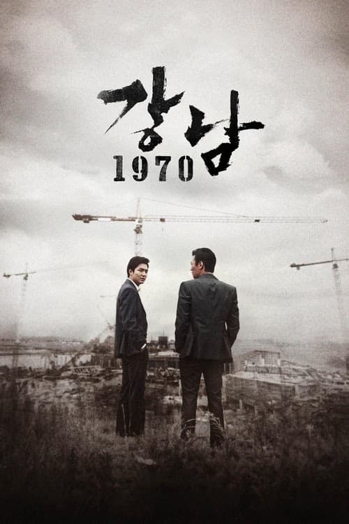 Gangnam Çeteleri izle