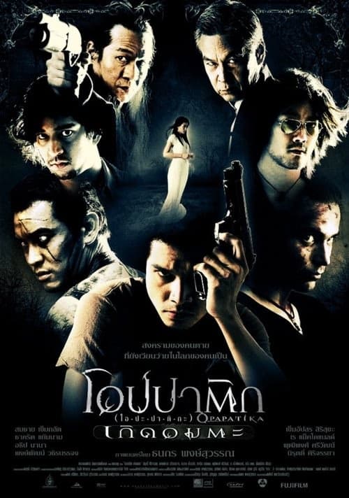 Görünmez Güç izle