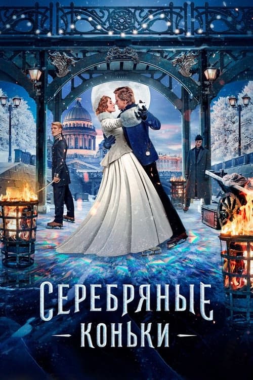Gümüş Patenler izle