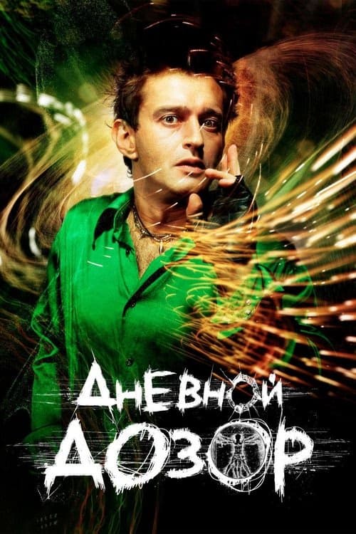 Gündüz Nöbeti izle