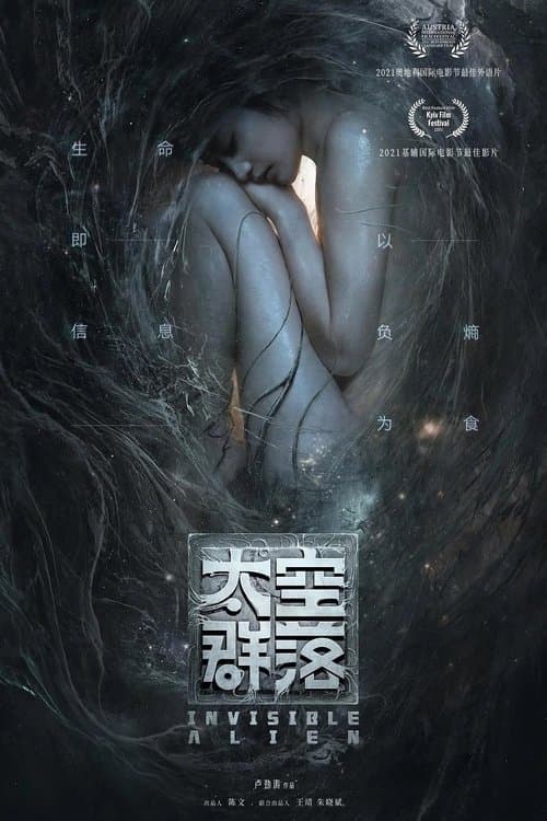 Invisible Alien izle