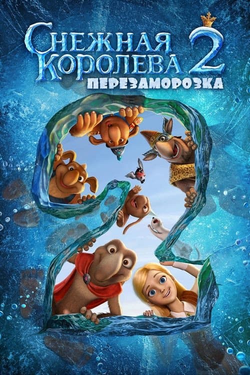 Karlar Kraliçesi 2 izle
