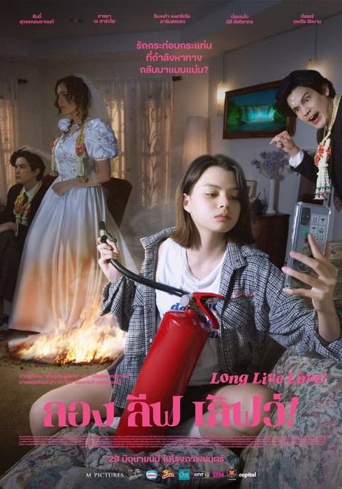 Long Live Love! izle