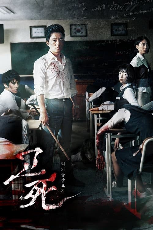 Ölüm Zili izle
