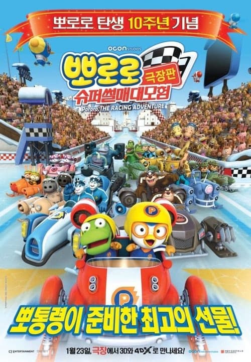 Pororo: Yarış Macerası izle