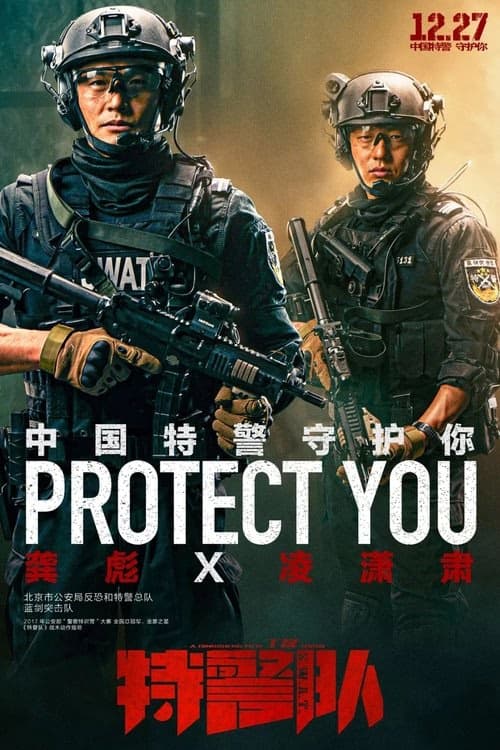 S.W.A.T. izle