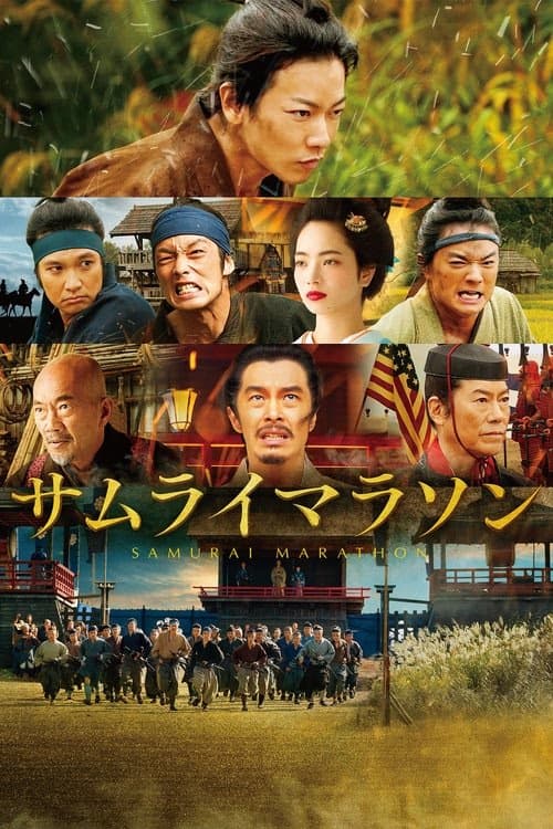Samuray Maratonu izle
