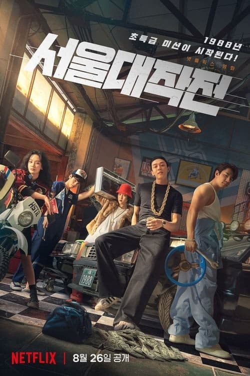 Seul 88 izle