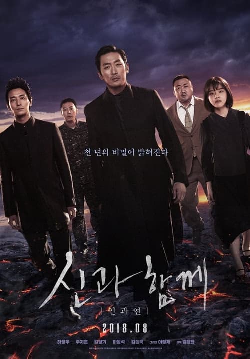 Tanrı ile Günah ve Cezaya 2 : Son 49 gün izle