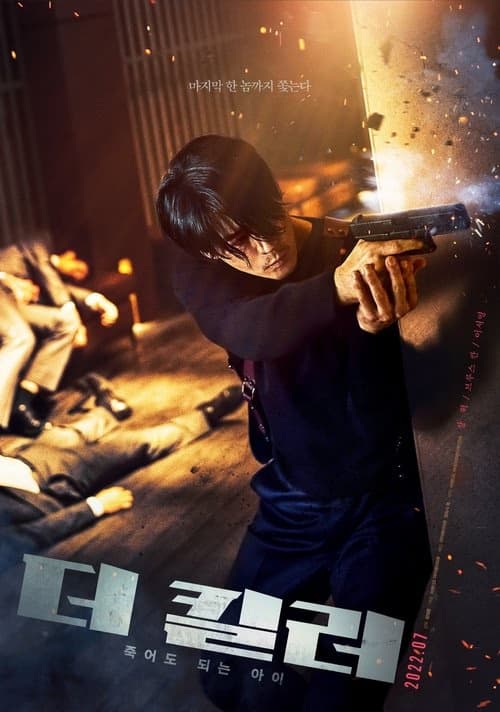 The Killer izle