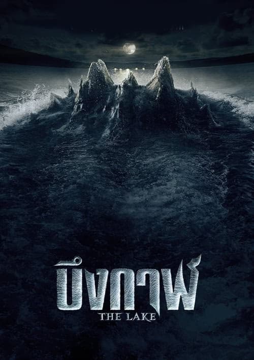 The Lake izle