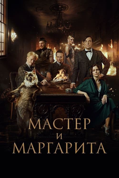 The Master and Margarita izle