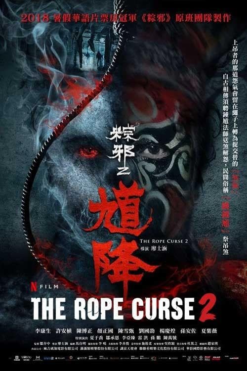 The Rope Curse 2 izle