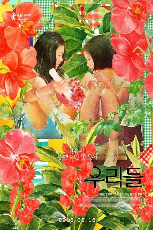 The World of Us izle