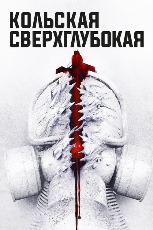 Uçurum izle