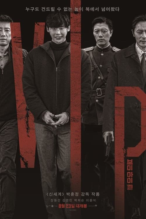 V.I.P. izle