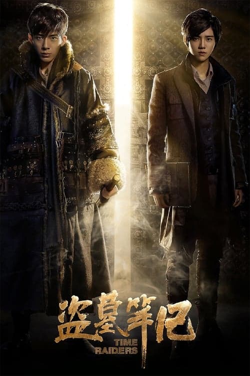 Zaman Akıncıları izle