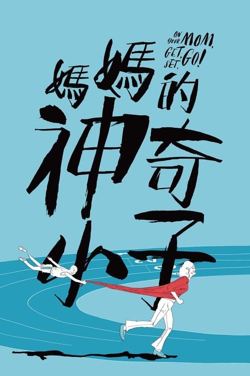 Zero to Hero izle
