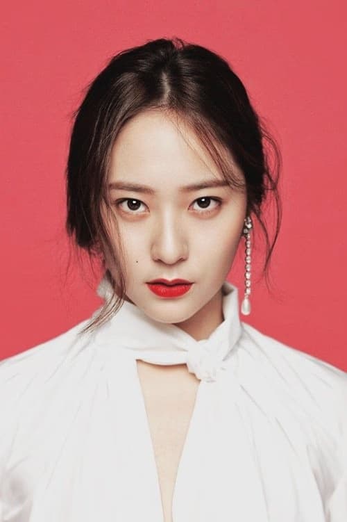 Chrystal Soo Jung filmleri